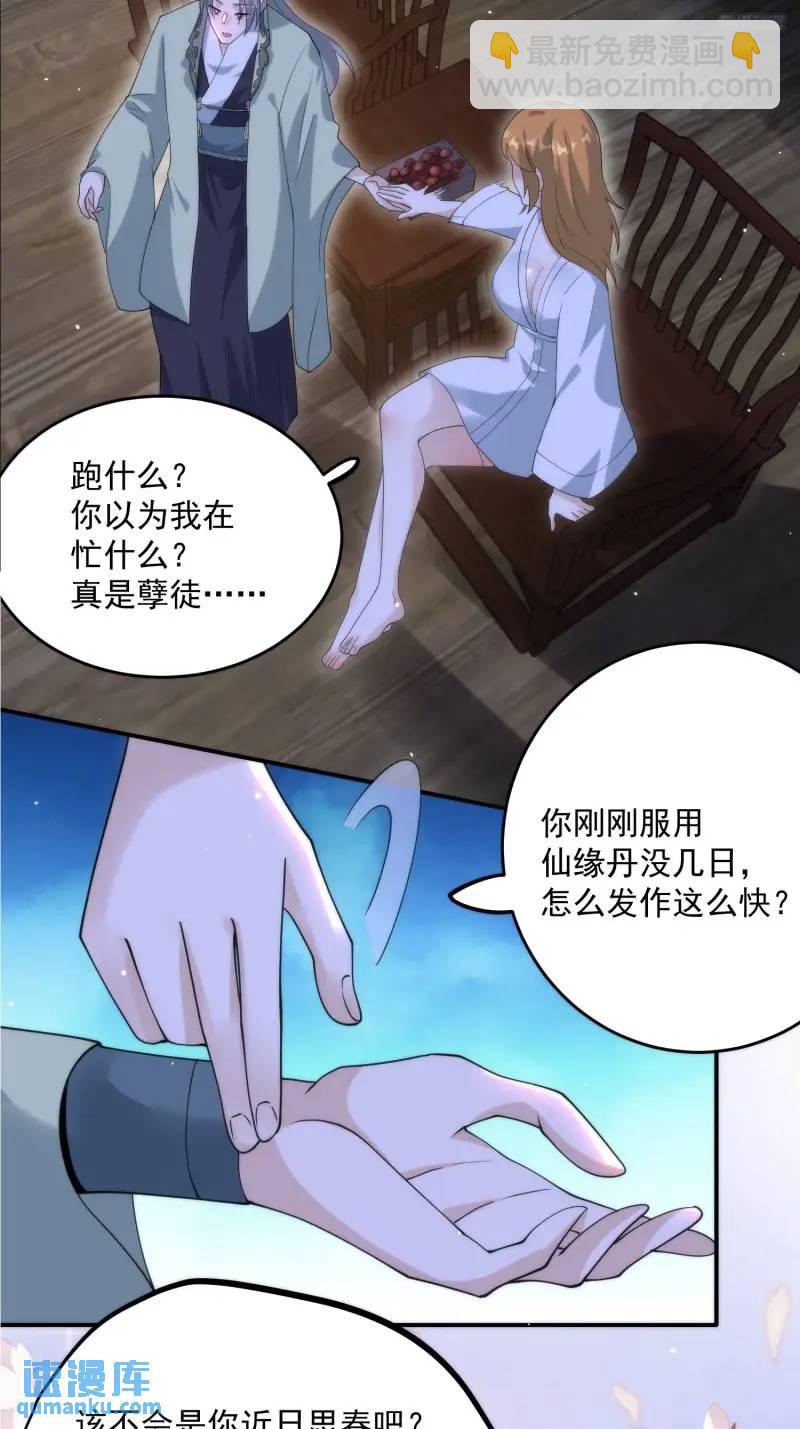 第94话 是&hellip;是小H书！-第95话