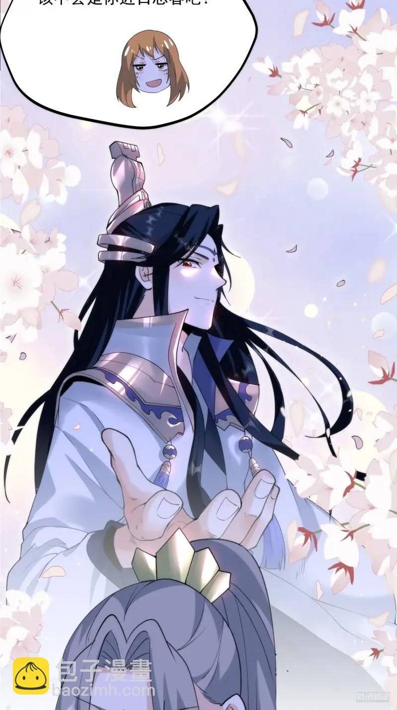 第94话 是&hellip;是小H书！-第95话