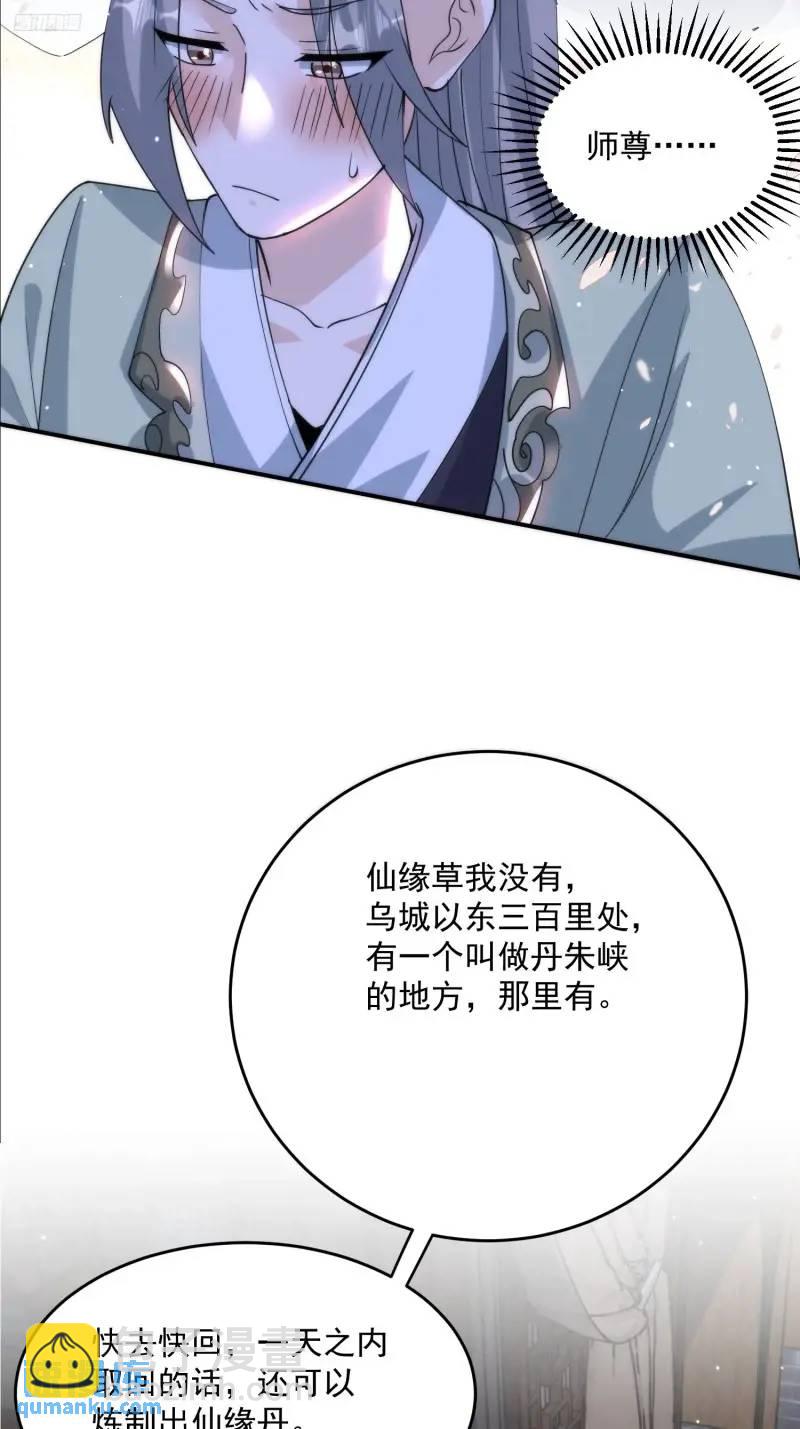 第94话 是&hellip;是小H书！-第95话