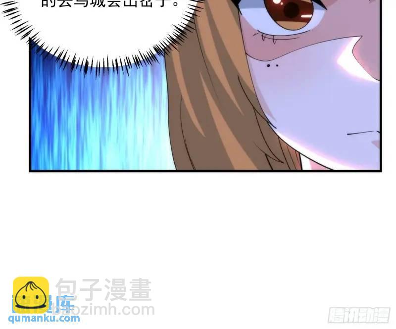 第94话 是&hellip;是小H书！-第95话