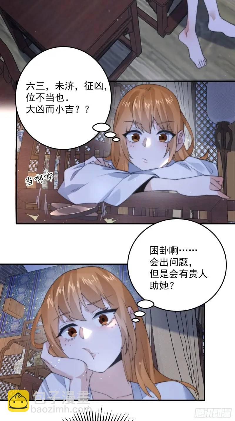 第94话 是&hellip;是小H书！-第95话