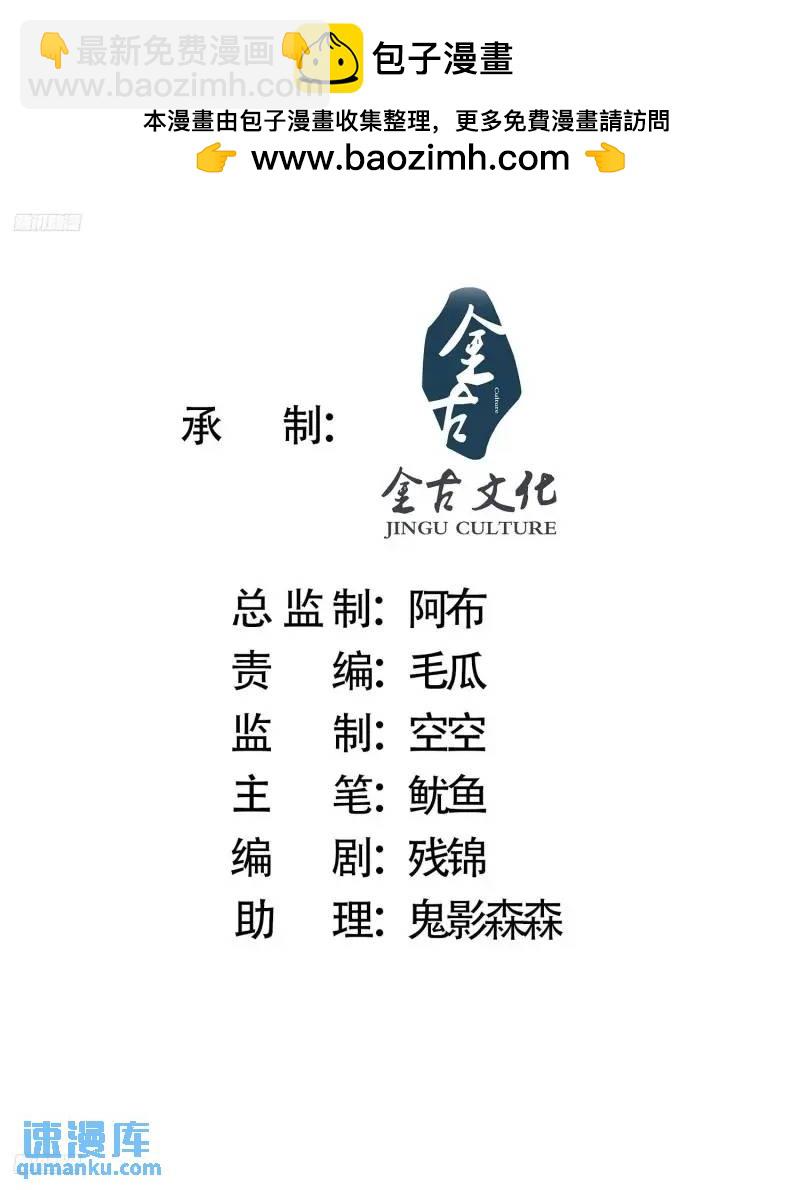 第94话 是&hellip;是小H书！-第95话