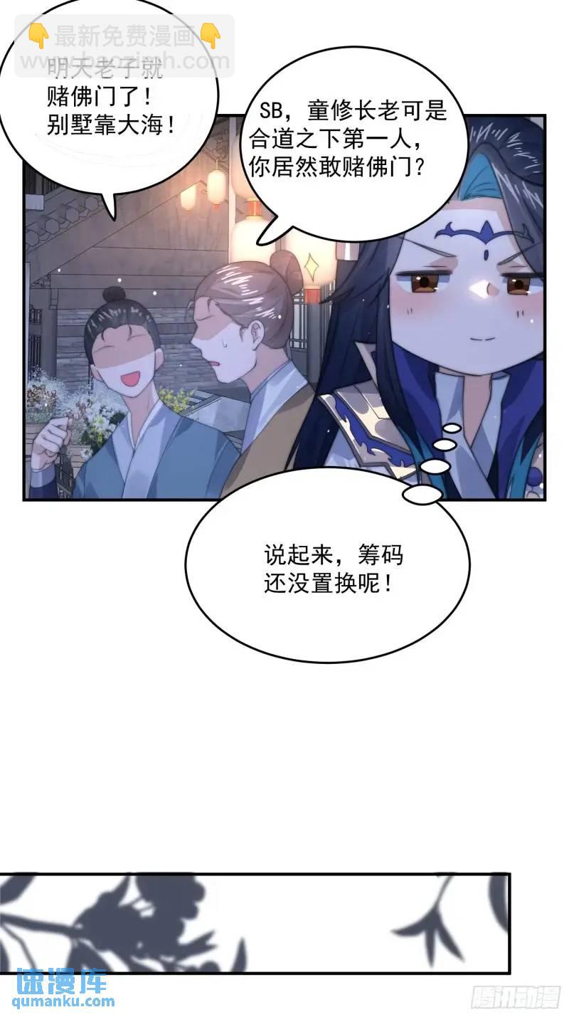 第94话 是&hellip;是小H书！-第95话