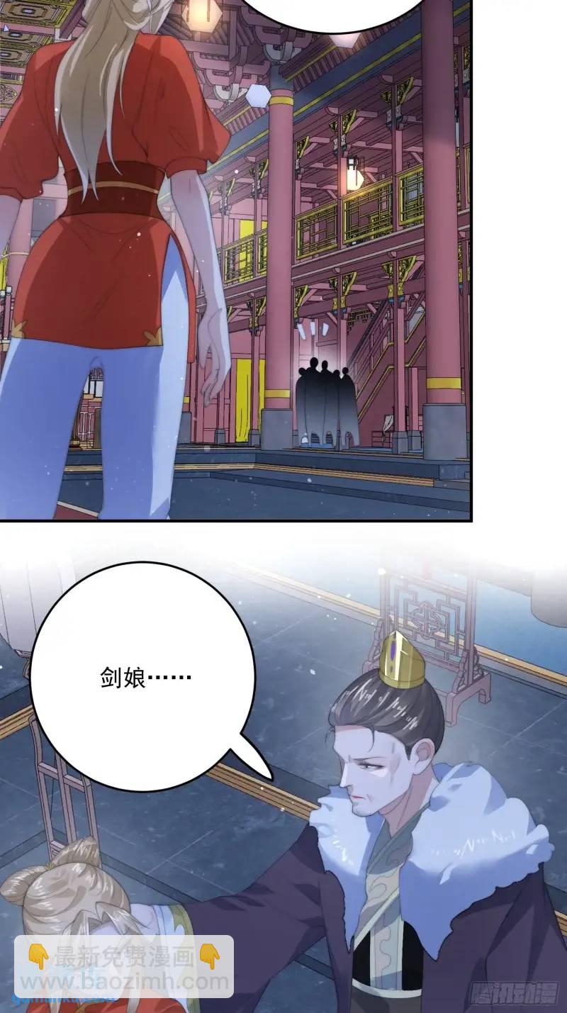 第94话 是&hellip;是小H书！-第95话