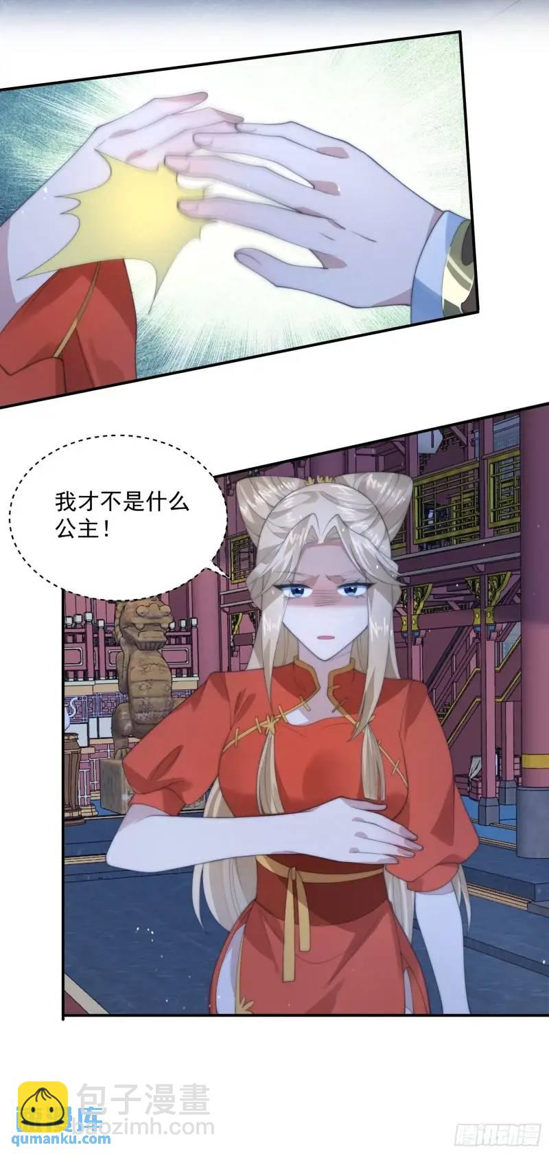 第94话 是&hellip;是小H书！-第95话