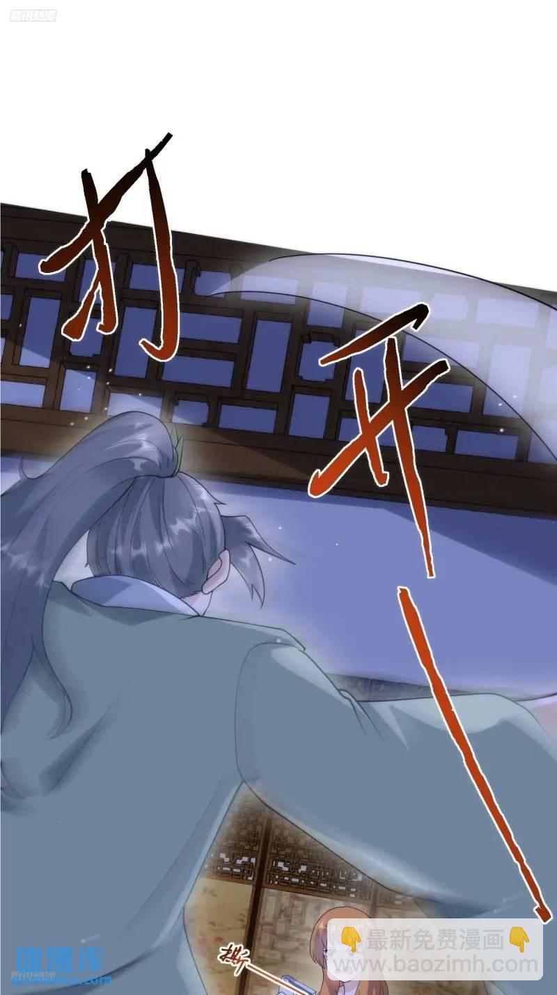 第94话 是&hellip;是小H书！-第95话