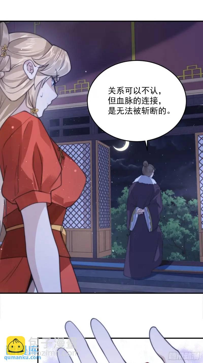 第94话 是&hellip;是小H书！-第95话