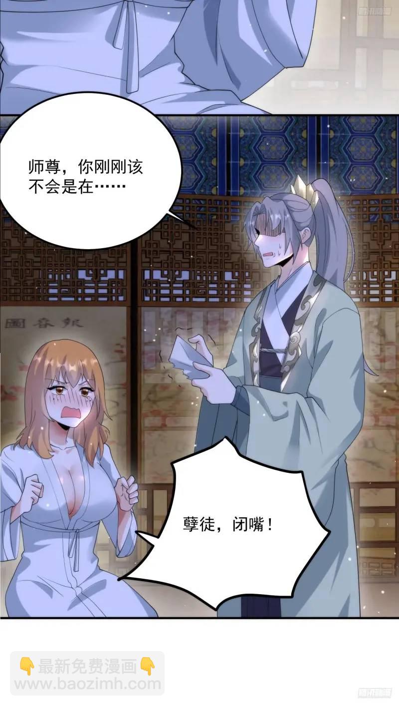 第94话 是&hellip;是小H书！-第95话