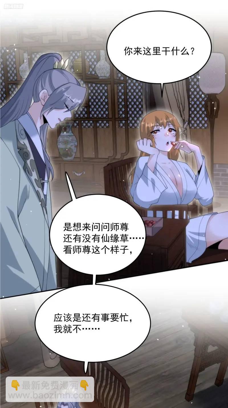 第94话 是&hellip;是小H书！-第95话
