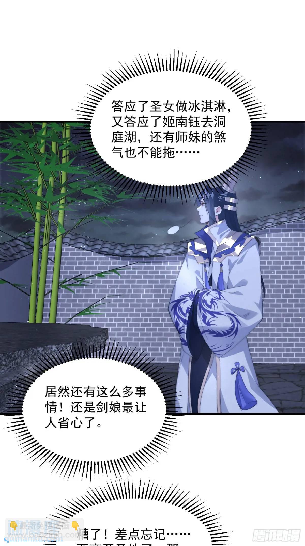 第96话 内衣小贼！-第97话