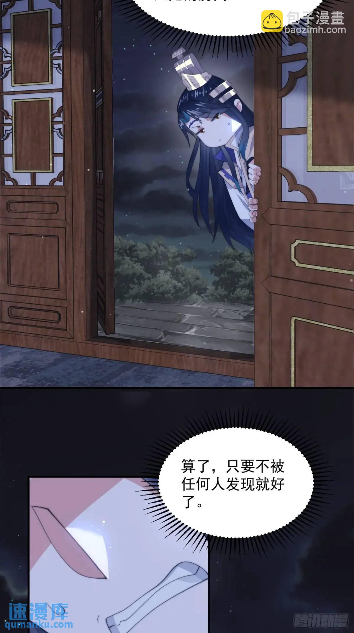 第96话 内衣小贼！-第97话
