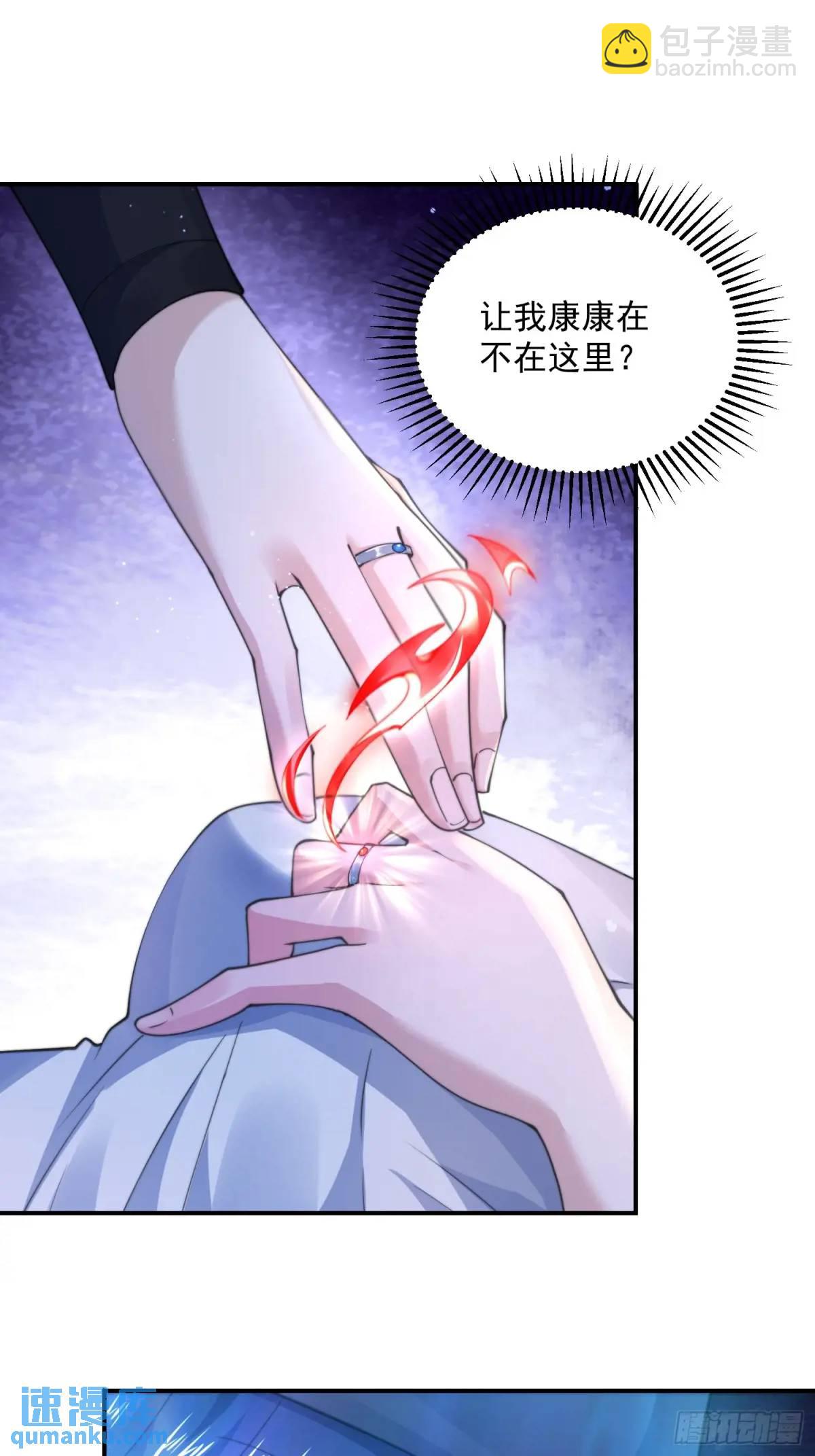 第96话 内衣小贼！-第97话