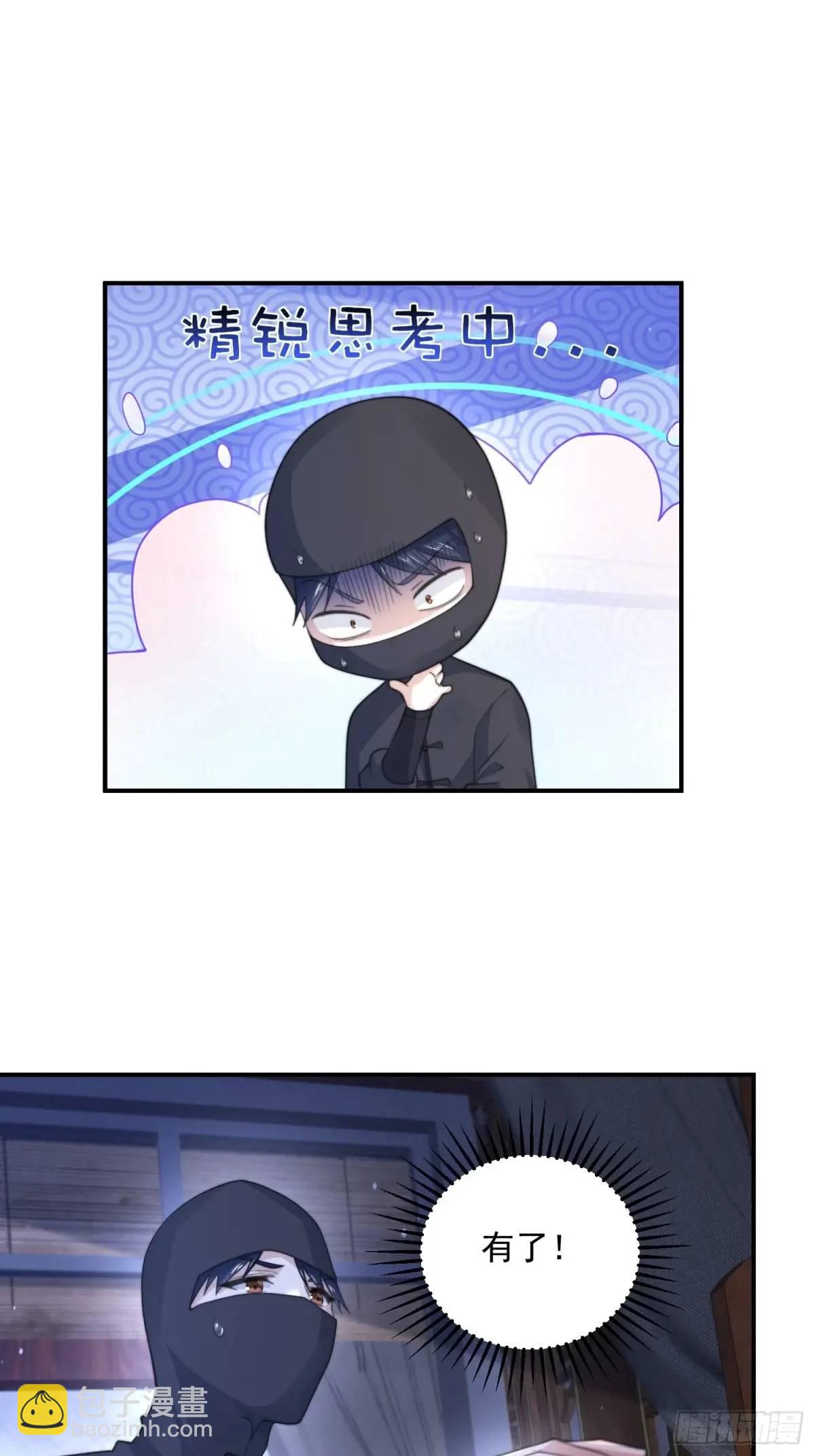 第96话 内衣小贼！-第97话