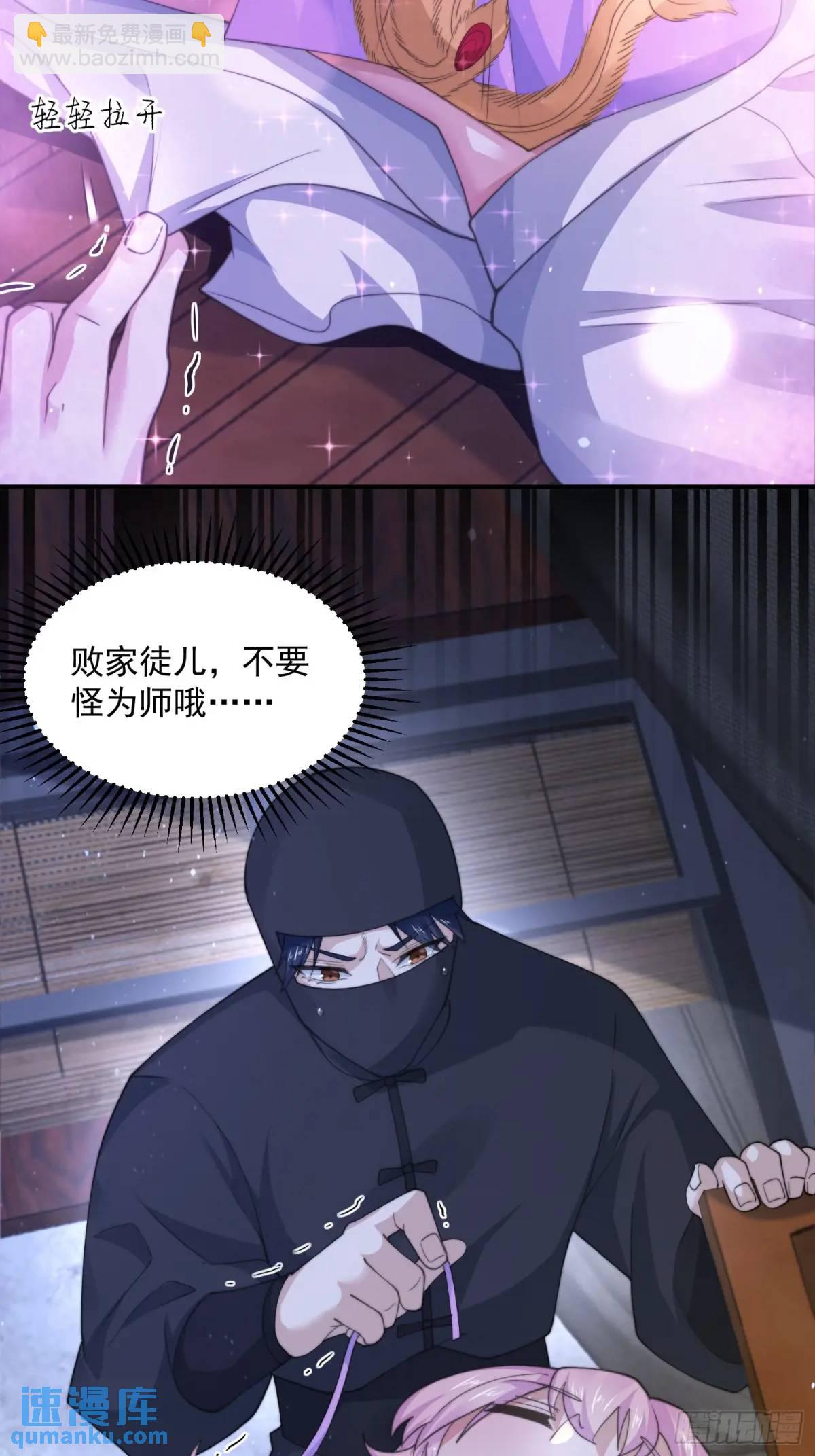 第96话 内衣小贼！-第97话