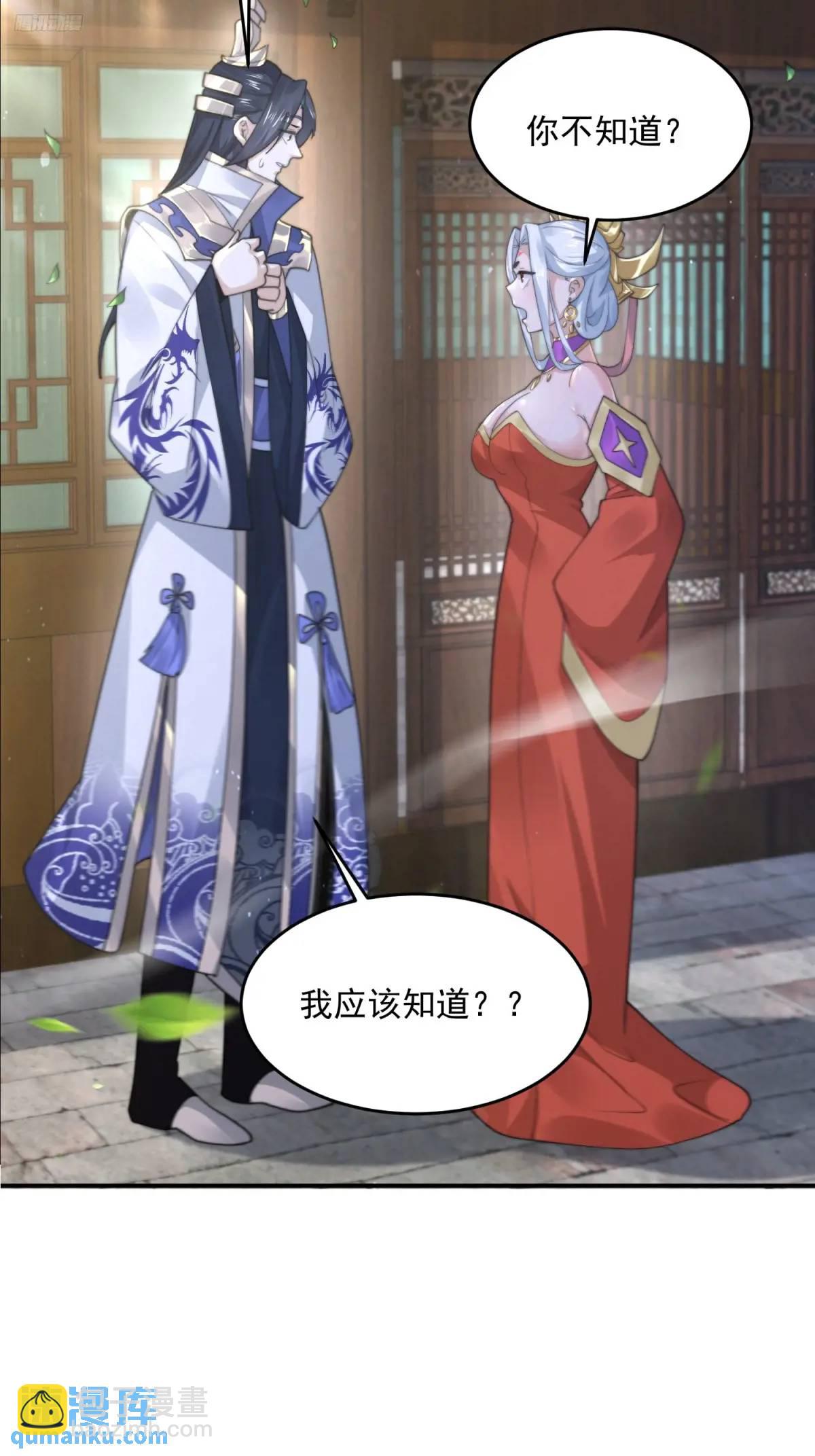 第98话 好兄弟失踪了？！-第99话