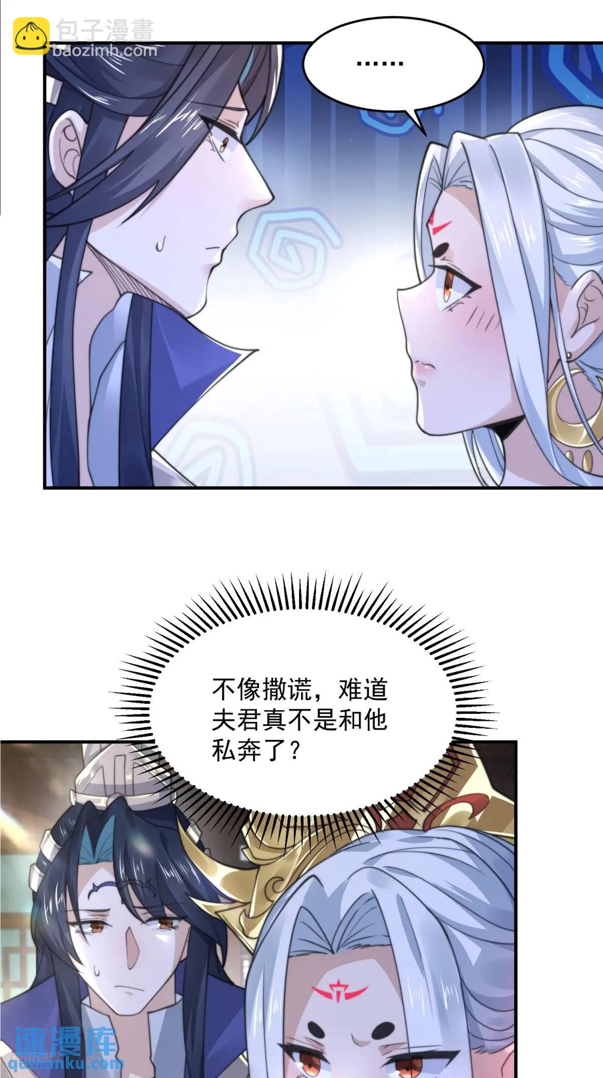 第98话 好兄弟失踪了？！-第99话