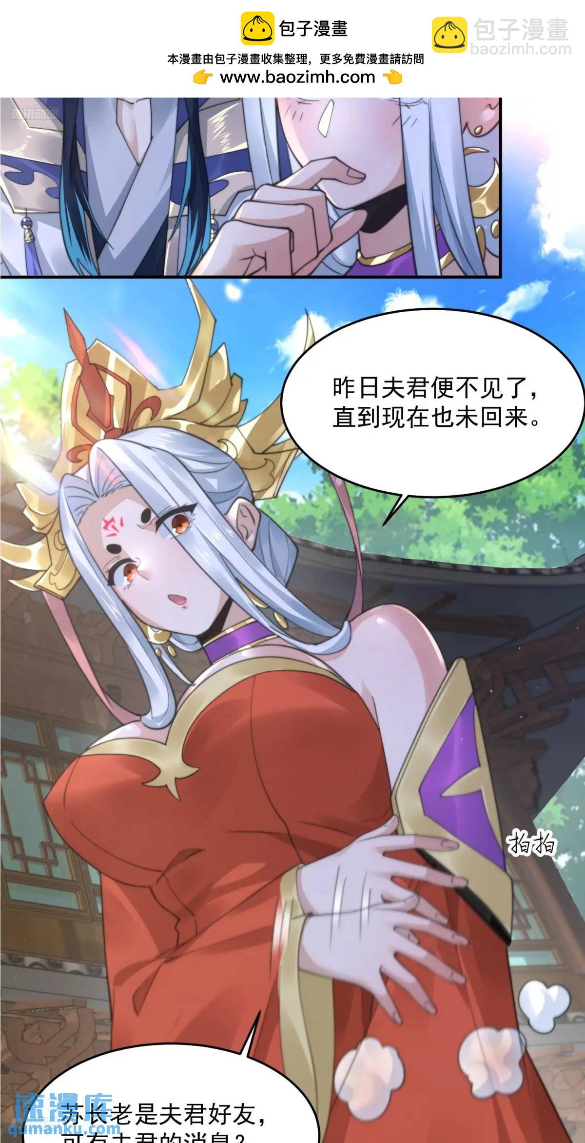 第98话 好兄弟失踪了？！-第99话