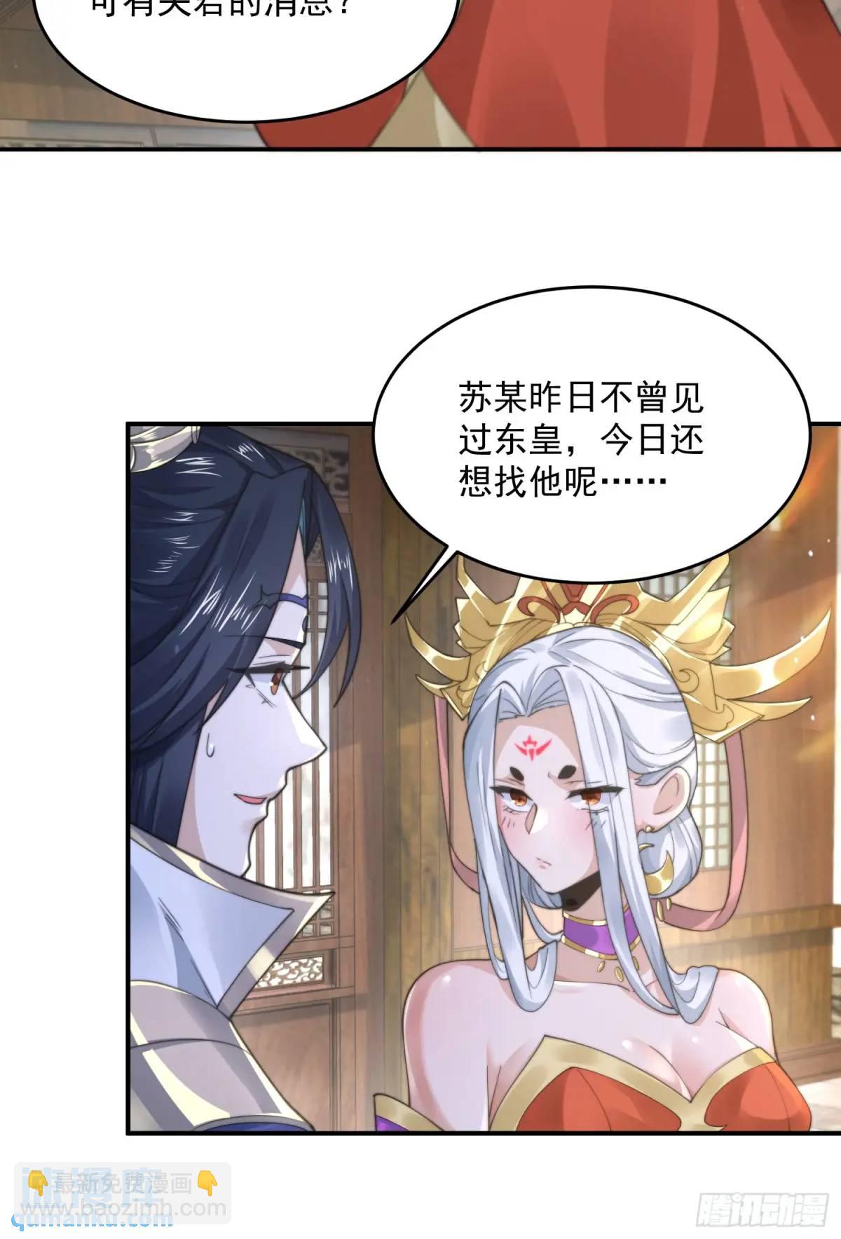 第98话 好兄弟失踪了？！-第99话