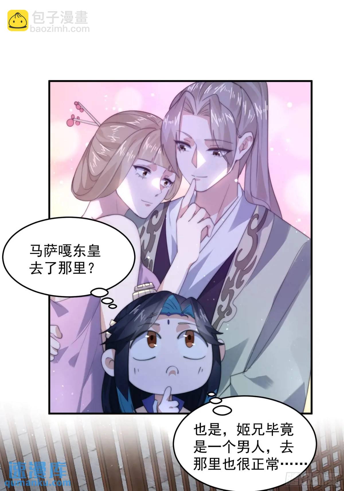 第98话 好兄弟失踪了？！-第99话