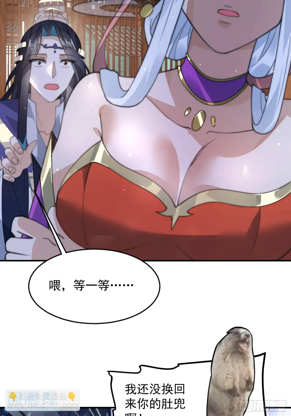 第98话 好兄弟失踪了？！-第99话