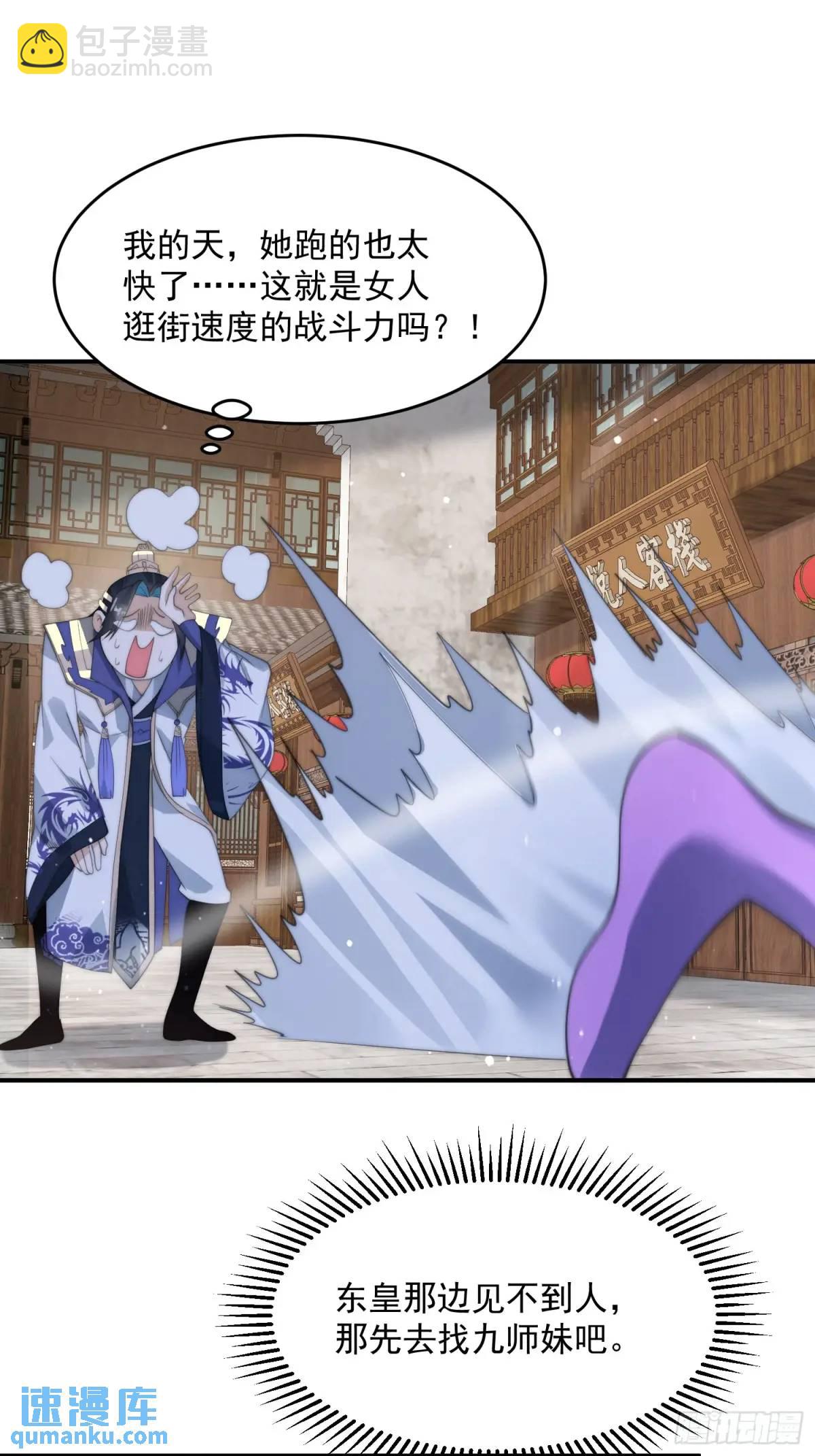 第98话 好兄弟失踪了？！-第99话