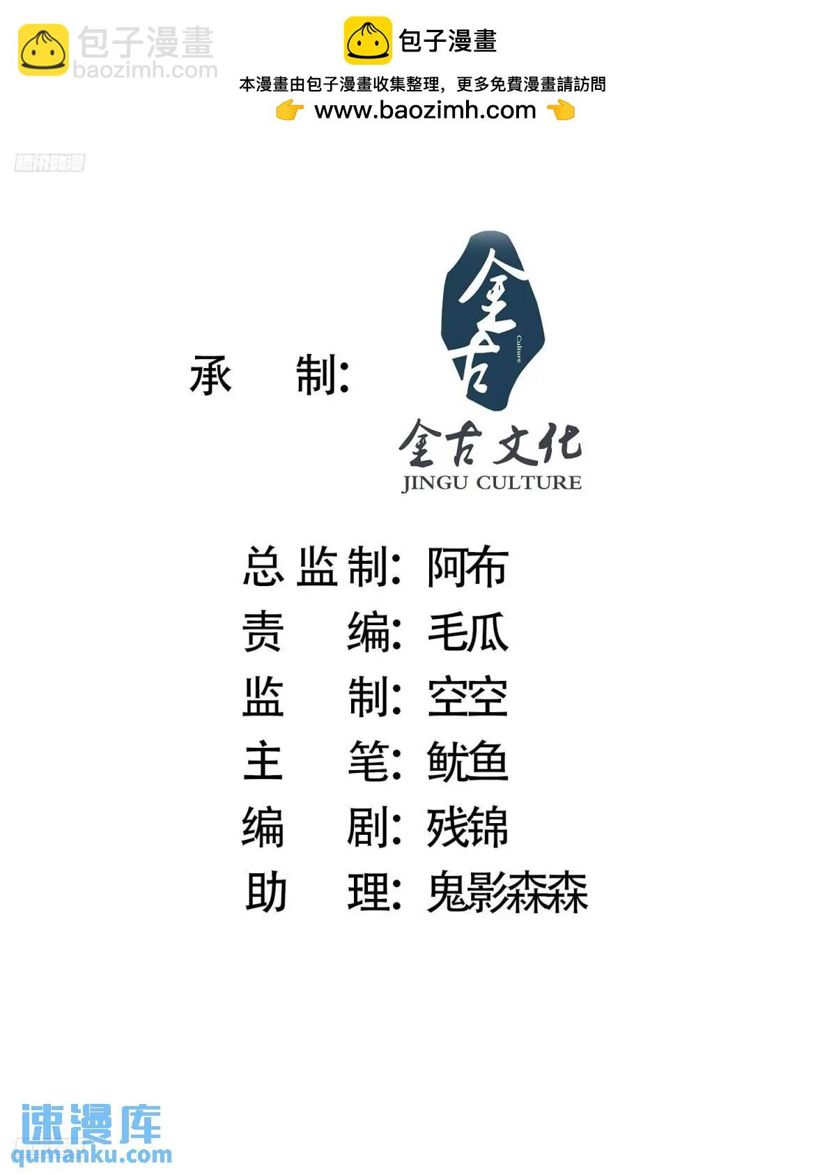 第98话 好兄弟失踪了？！-第99话