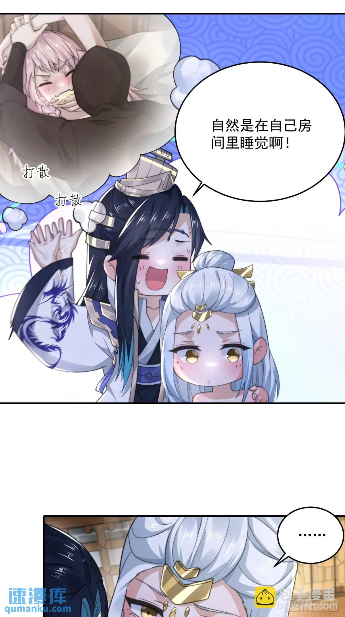 第98话 好兄弟失踪了？！-第99话