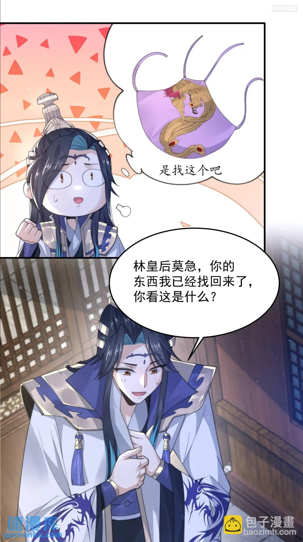 第98话 好兄弟失踪了？！-第99话