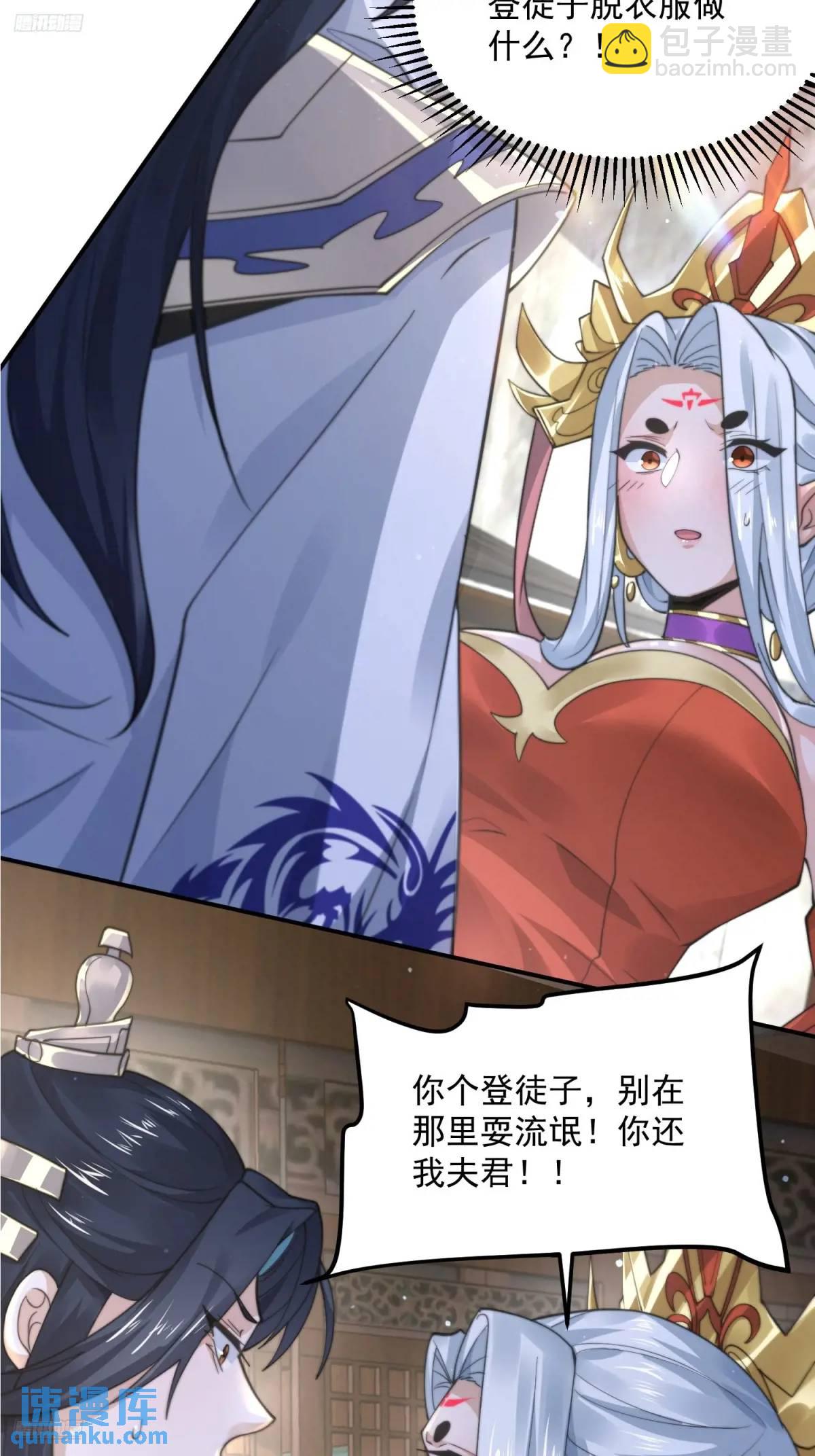 第98话 好兄弟失踪了？！-第99话