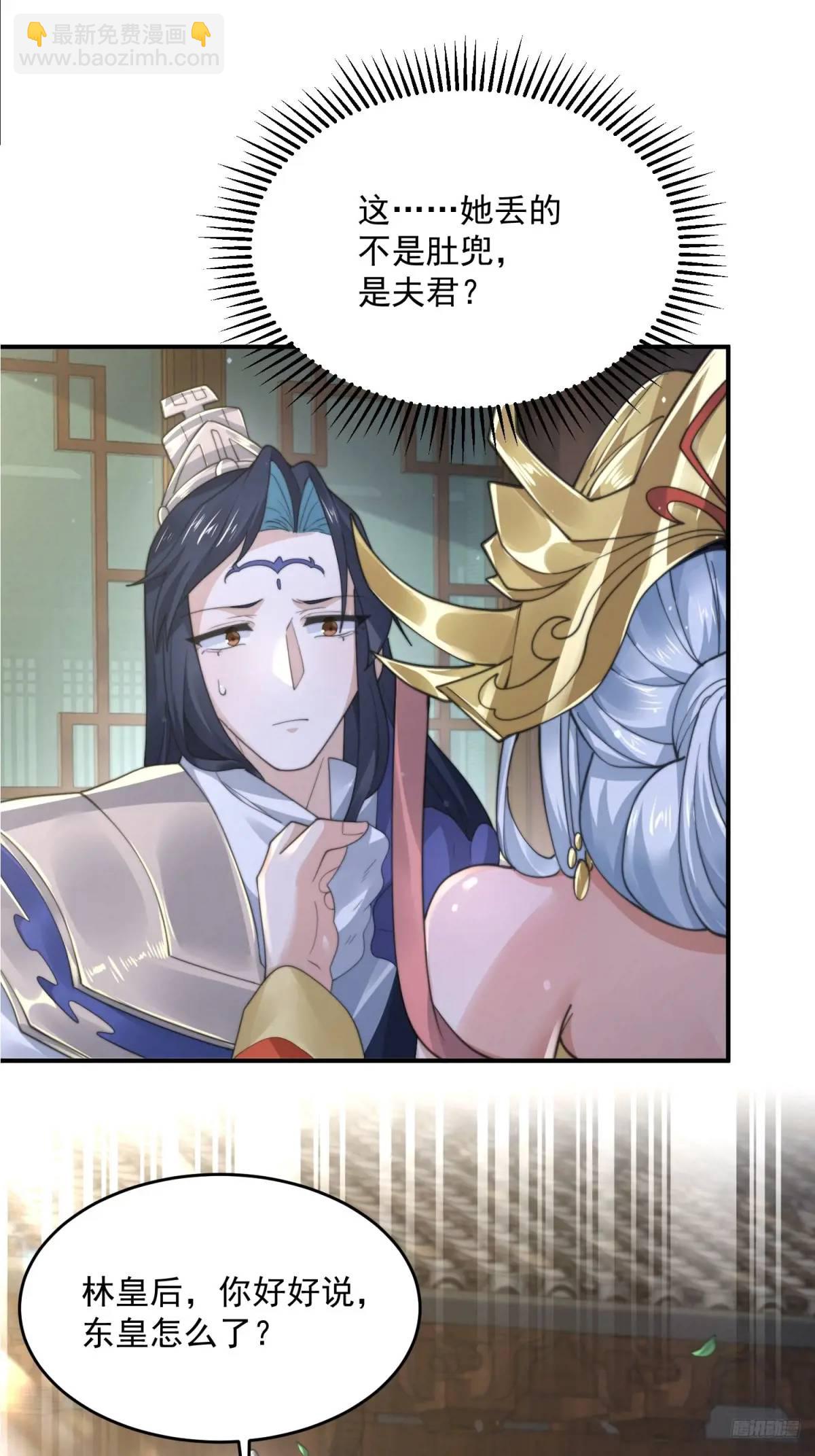 第98话 好兄弟失踪了？！-第99话