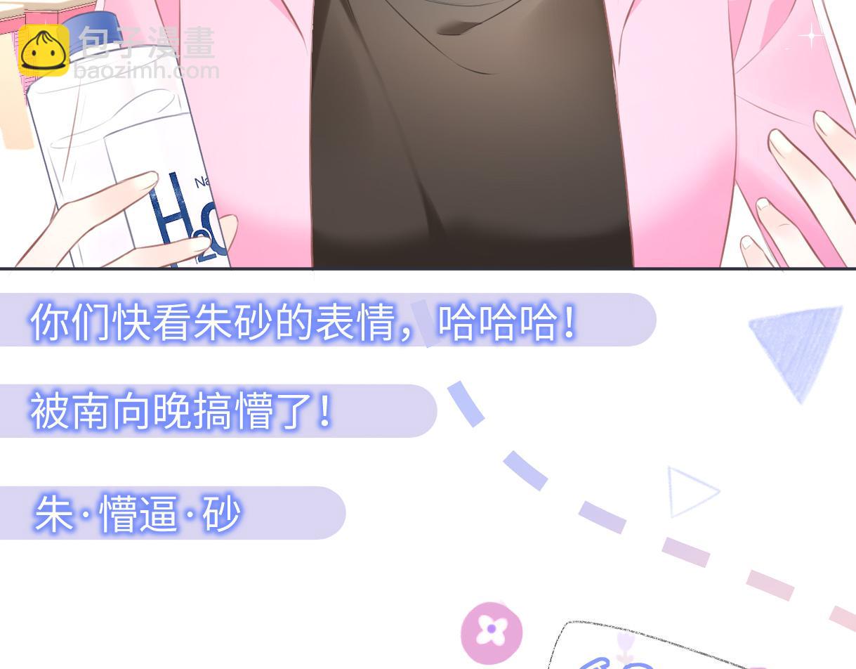 第11话  喜欢她的人不少啊(1/3)-第11话
