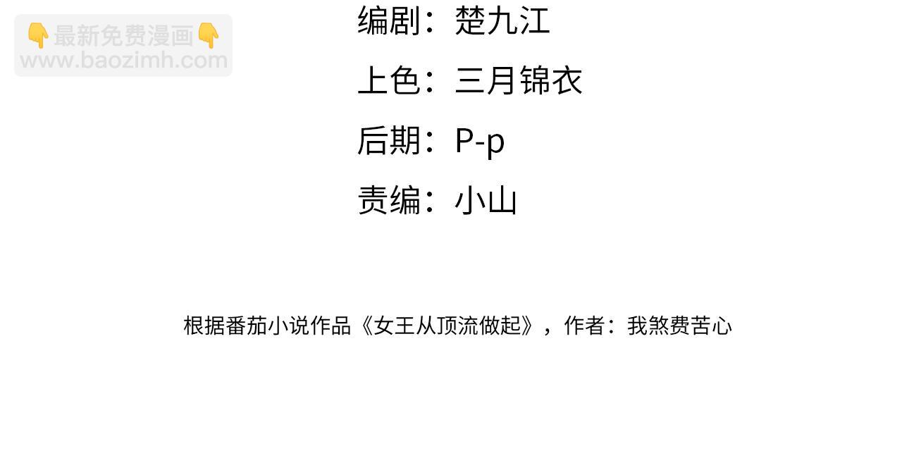 第11话  喜欢她的人不少啊(1/3)-第11话