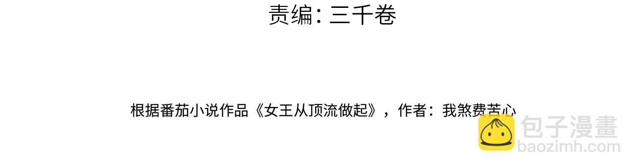 第103话《愿神明偏爱》(1/3)-第103话
