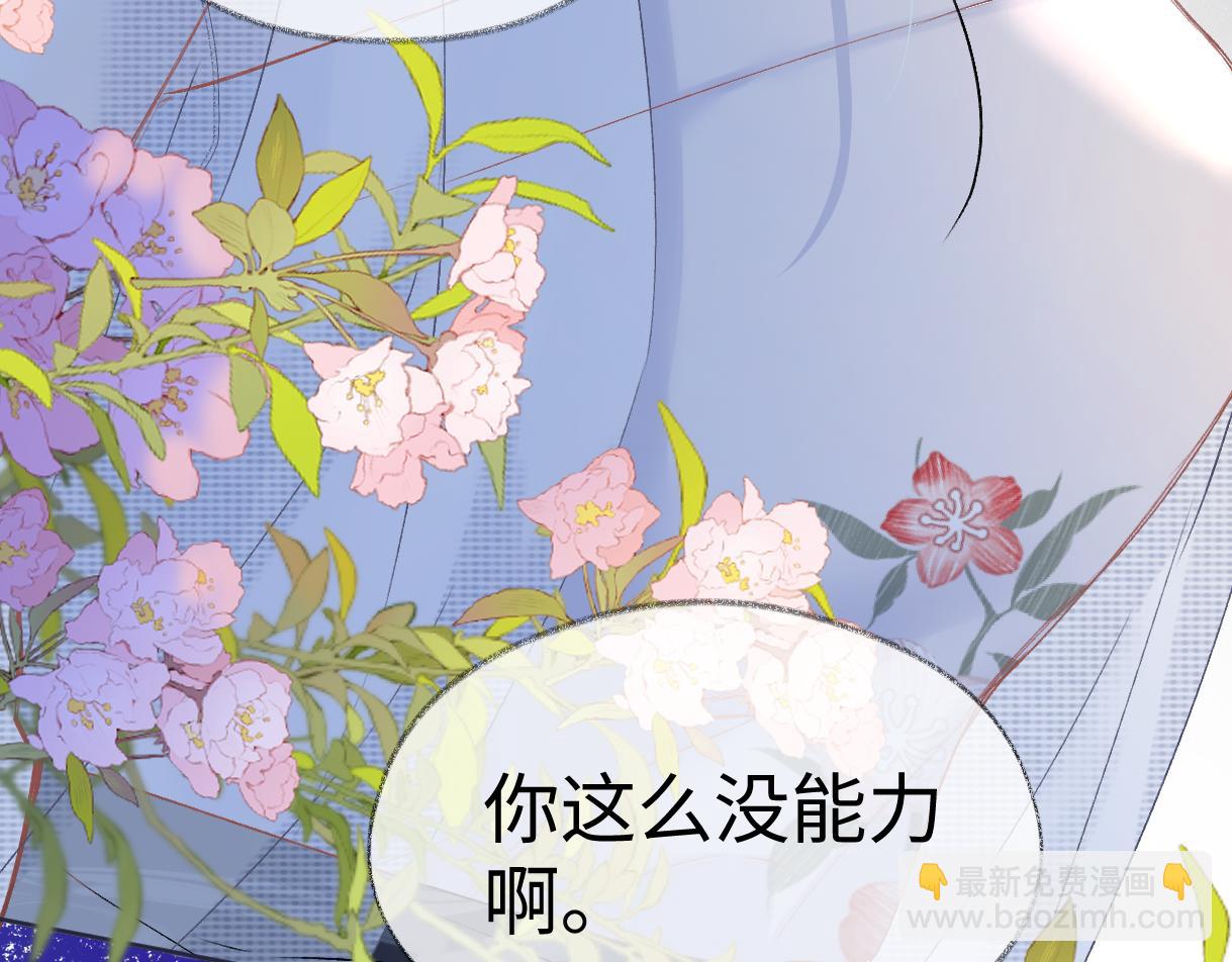 第105话 有你帮忙，绝对没问题(1/2)-第105话