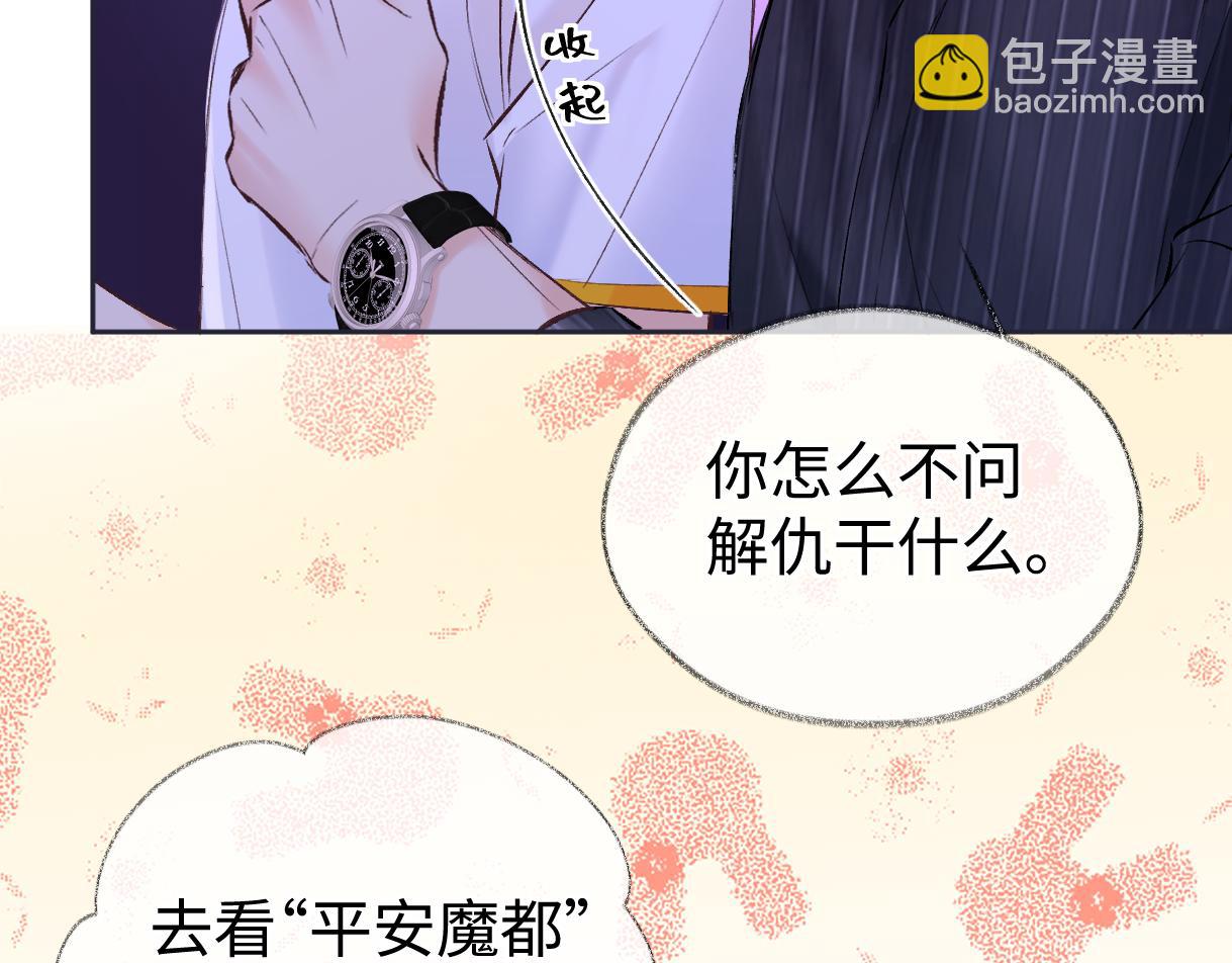 第107话 给你的神明舞台(1/2)-第107话