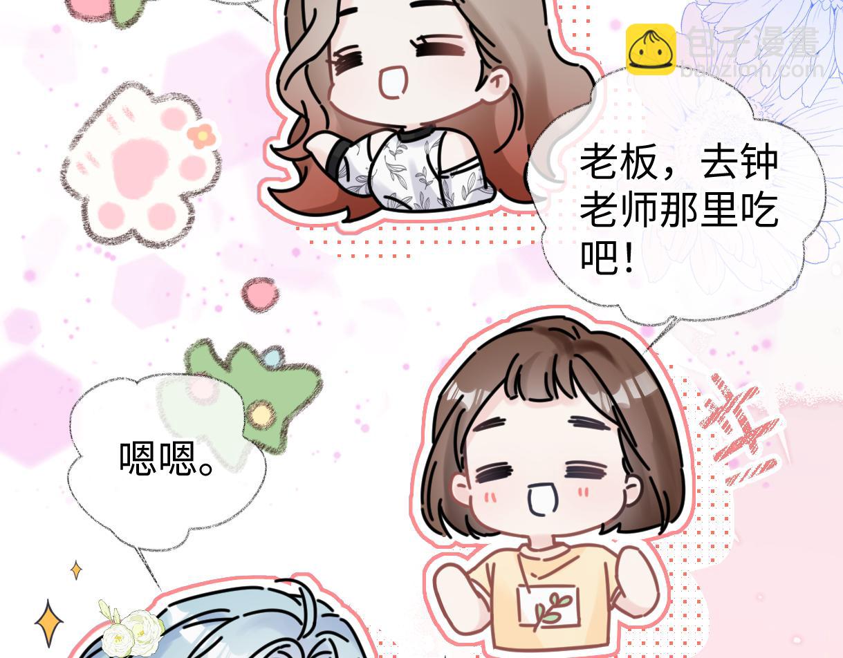 第108话 想打脸？没门！(1/2)-第109话