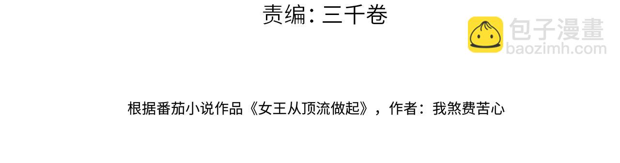 第108话 想打脸？没门！(1/2)-第109话