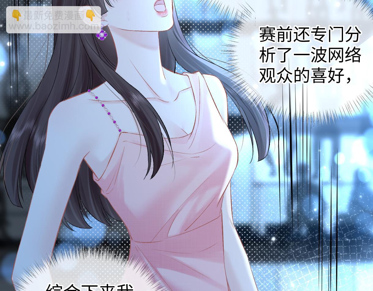 第109话 当然，我愿意(1/2)-第113话