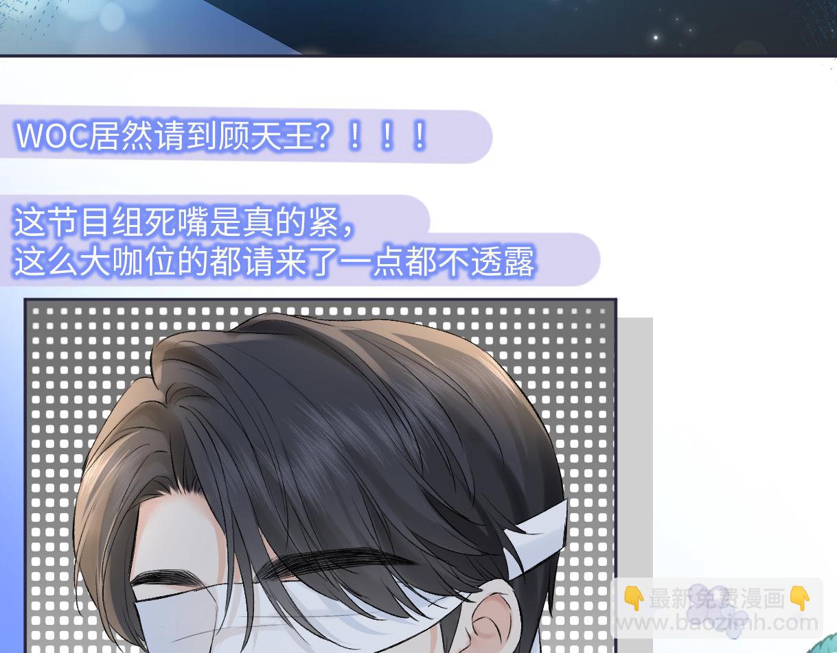 第112话 超绝的恐综节目效果(1/3)-第115话