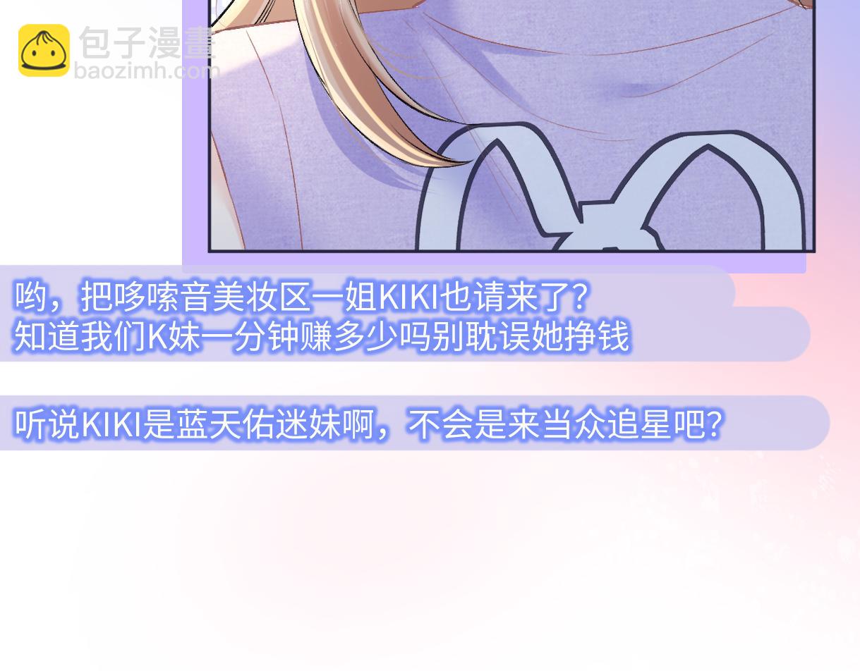 第112话 超绝的恐综节目效果(1/3)-第115话