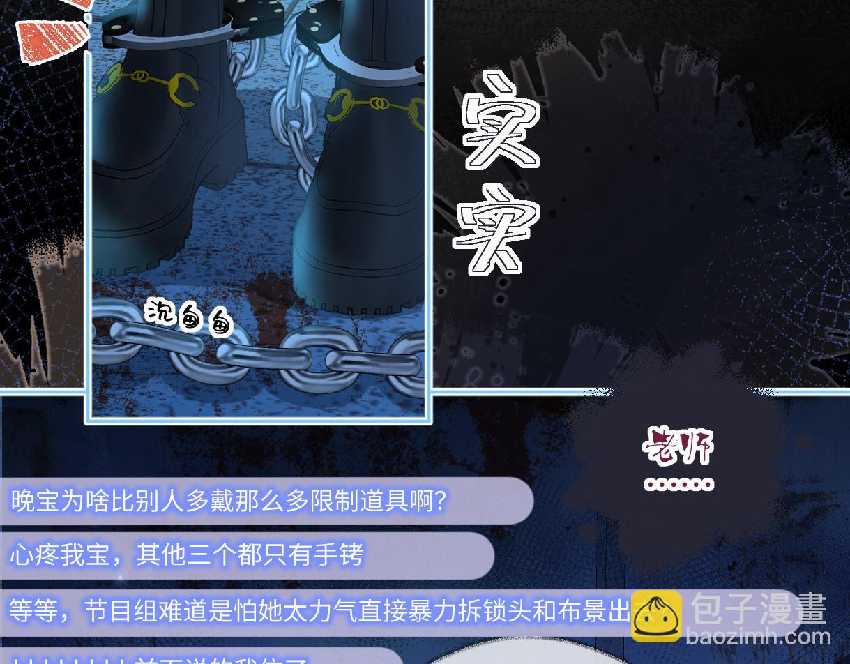 第112话 超绝的恐综节目效果(1/3)-第115话