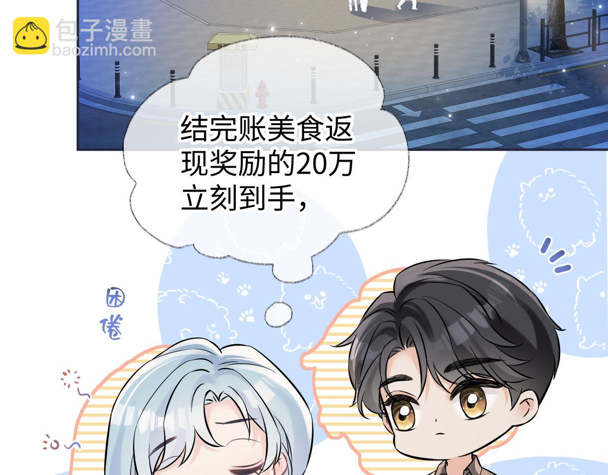 第112话 超绝的恐综节目效果(1/3)-第115话