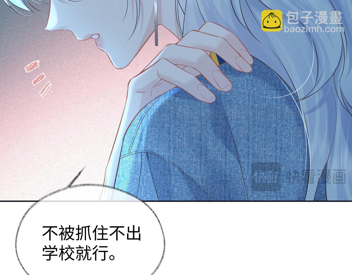 第114话 早知道再跟紧她一点(1/2)-第117话
