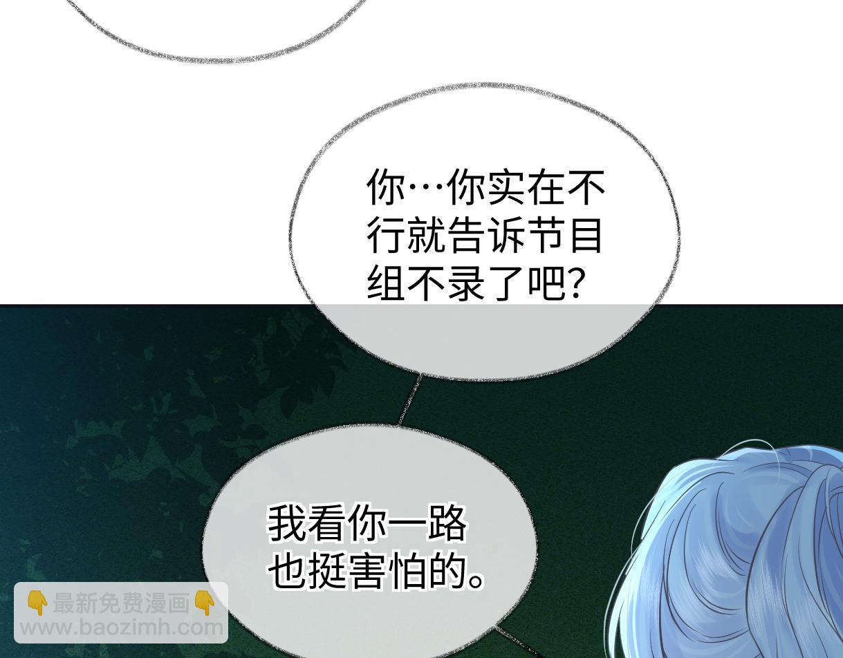 第114话 早知道再跟紧她一点(1/2)-第117话