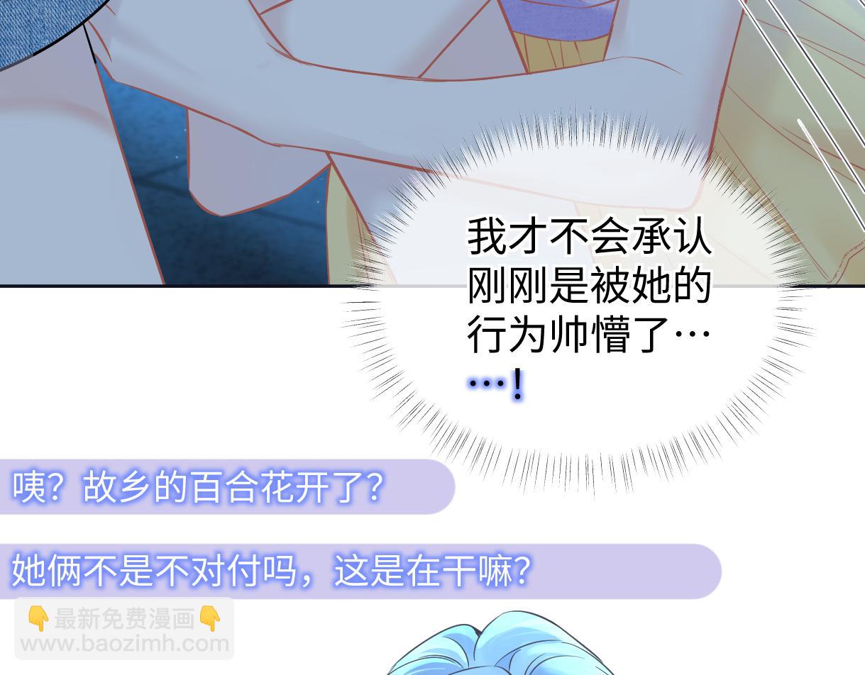 第114话 早知道再跟紧她一点(1/2)-第117话