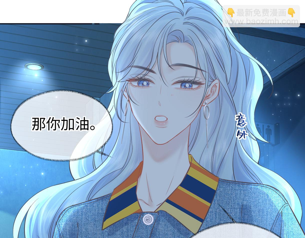 第114话 早知道再跟紧她一点(1/2)-第117话