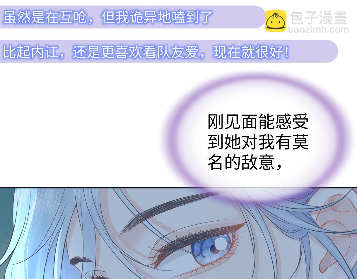 第114话 早知道再跟紧她一点(1/2)-第117话
