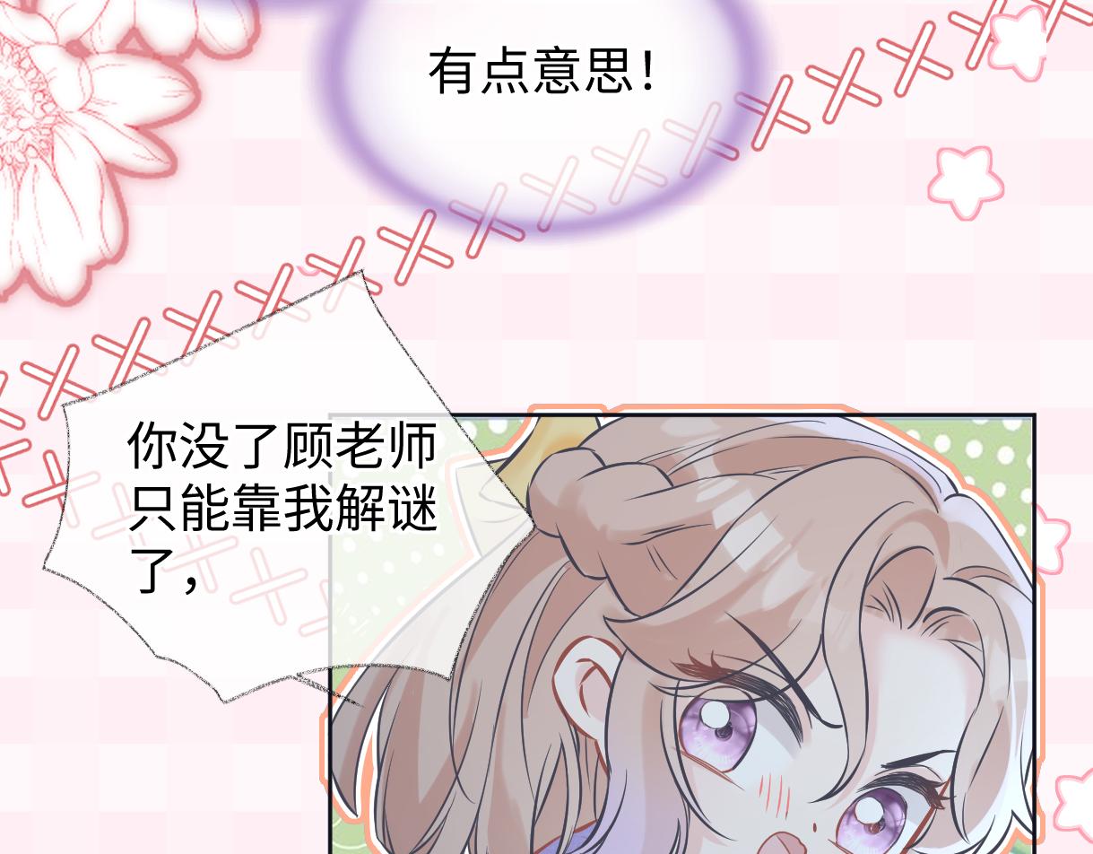 第114话 早知道再跟紧她一点(1/2)-第117话