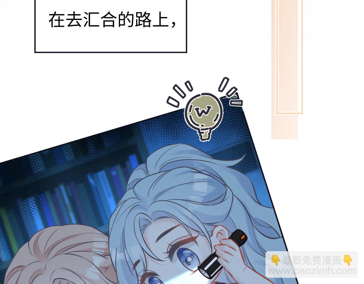 第114话 早知道再跟紧她一点(1/2)-第117话