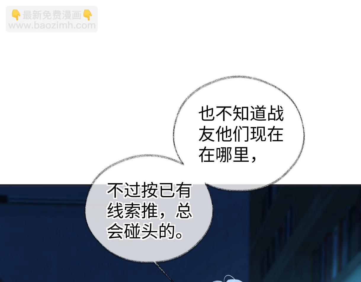 第114话 早知道再跟紧她一点(1/2)-第117话